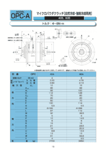 6. Ogura Clutch 磁粉式 Ogura Clutch 離合器 制動器 OPC A 規格表