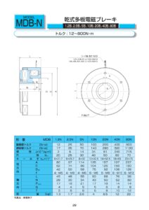 6. MD系列 乾式多板 電磁式 Ogura Clutch 離合器 制動器 規格表 3