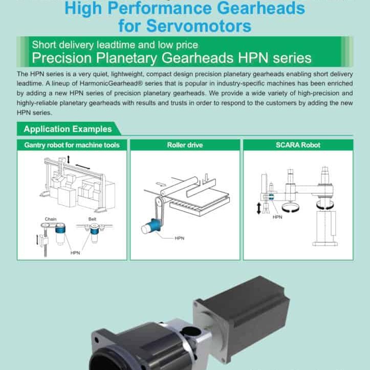 13. Harmonic Drive HPN Series EN Vol. 13 縮圖