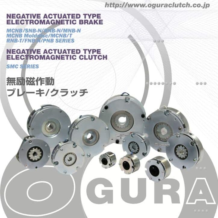 2. Ogura Clutch 無勵磁作動 離合器／制動器（日文版）