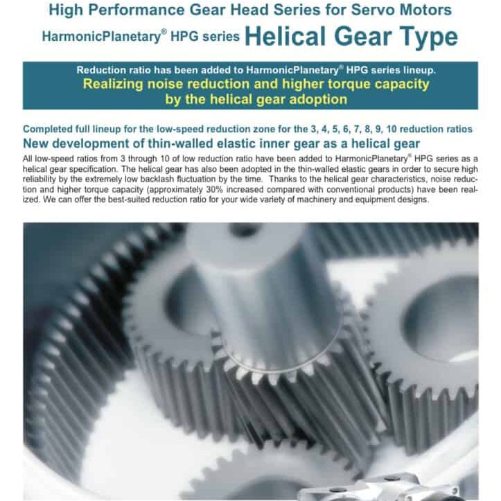 24. Harmonic Drive HPG R Series Helical Gear Type EN Vol. 24 縮圖